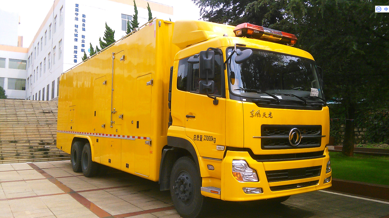 發(fā)電機組-UPS電源車