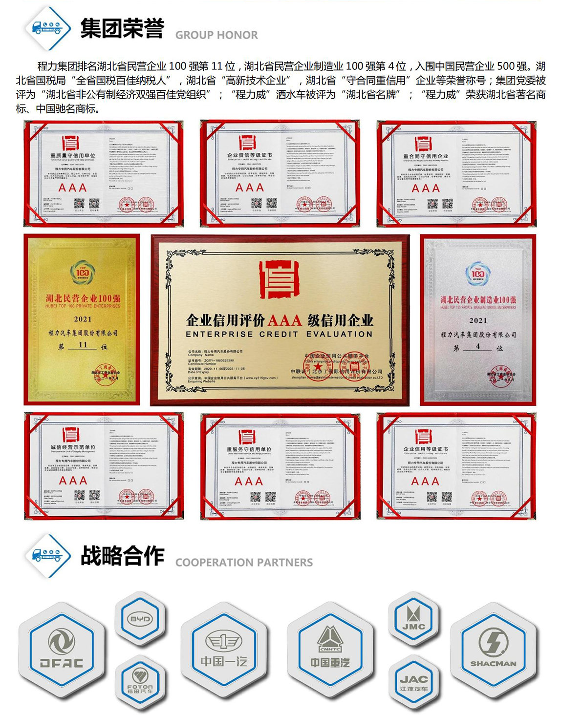 東風華神T3加油車9.75方